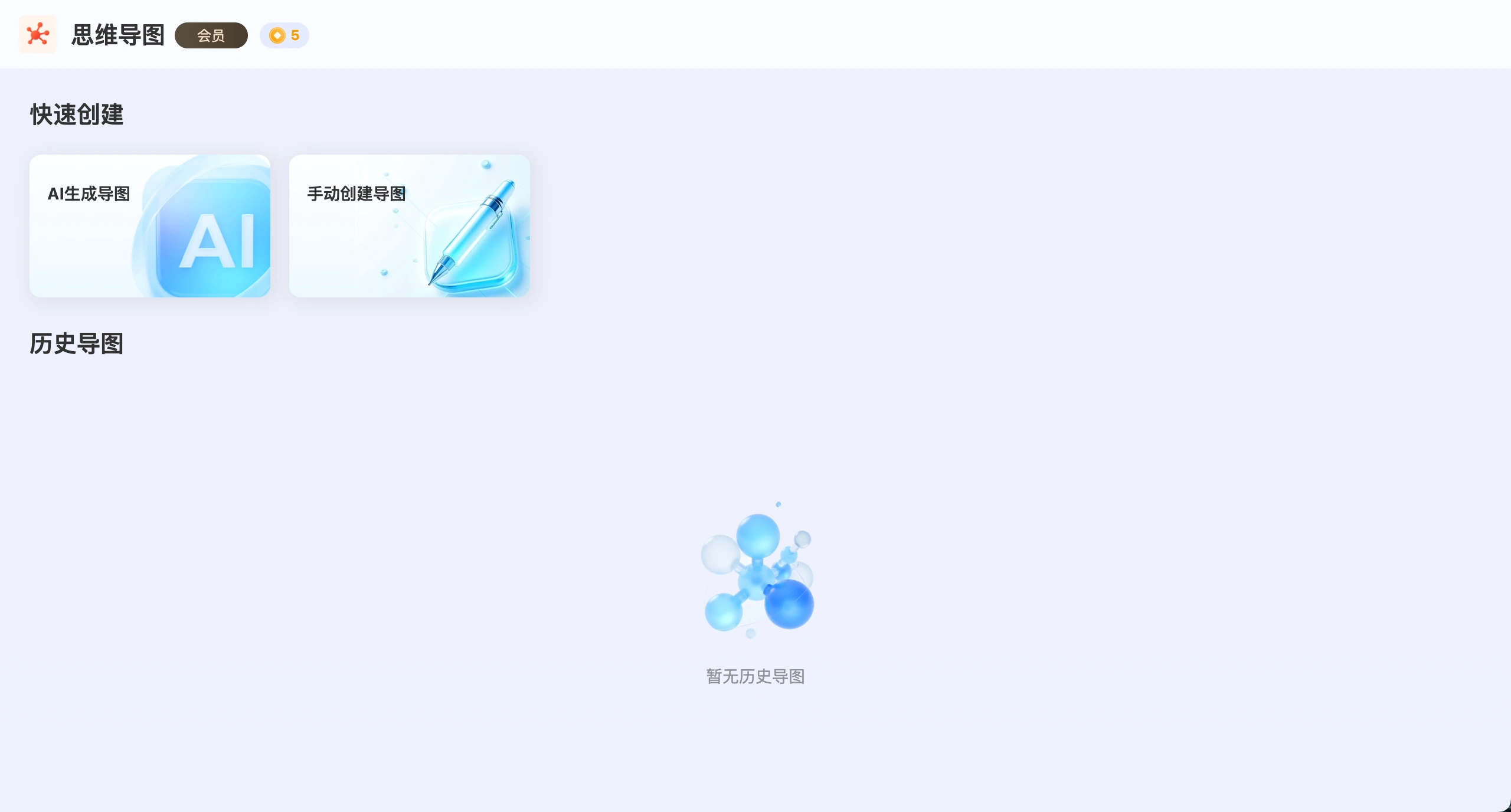 全屏导图页（纯导图页）